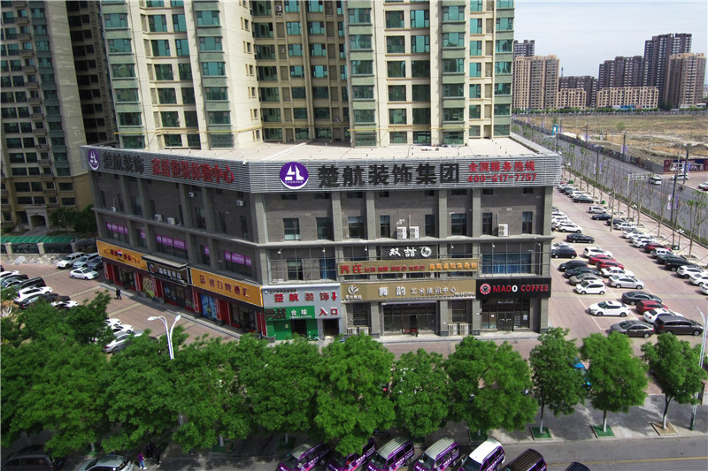 骚逼视频软件楚航装饰外景